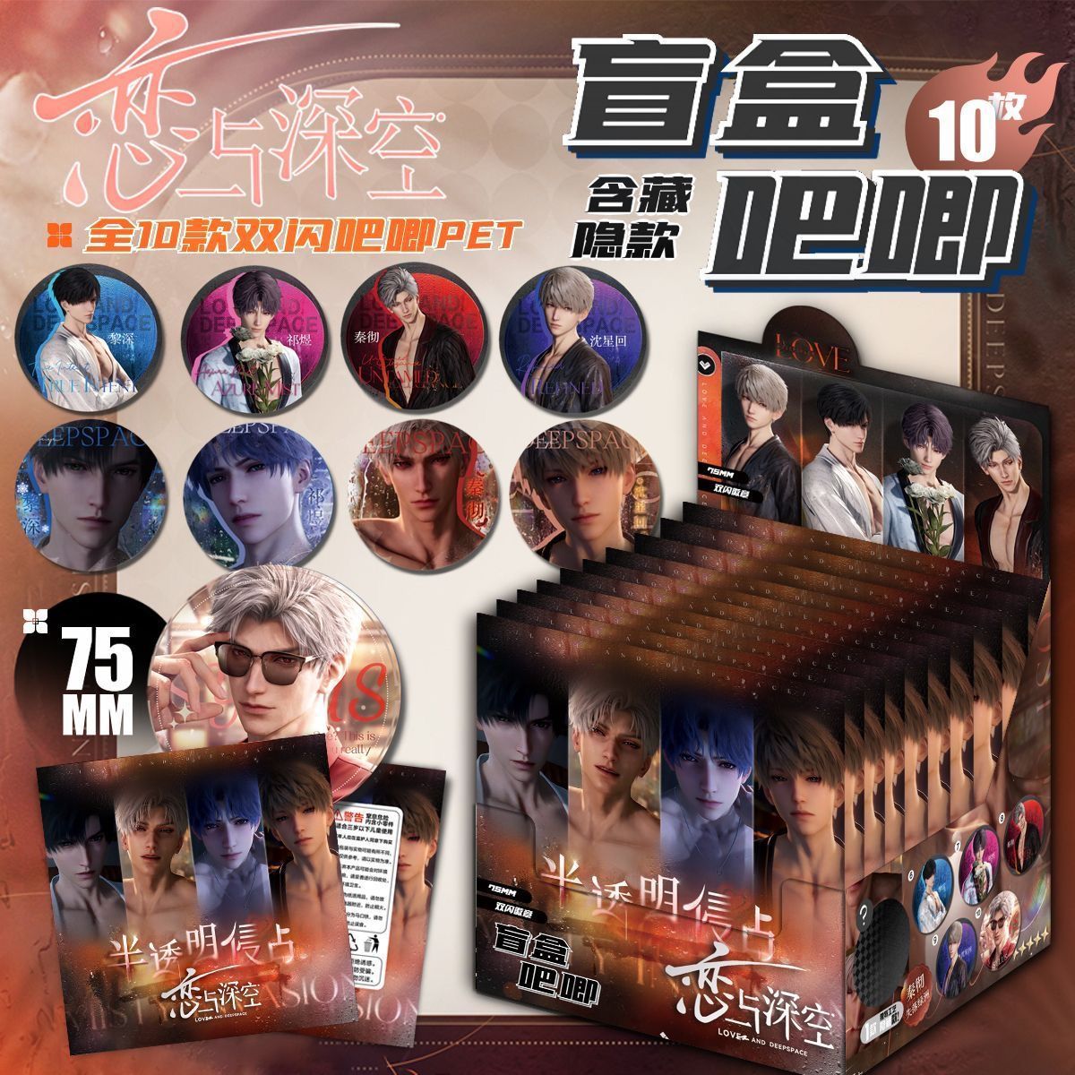 Caja ciega 75MM doble insignia flash Hatsune amor futuro y líneas espaciales profundas perros animación perimetral insignia Taniko