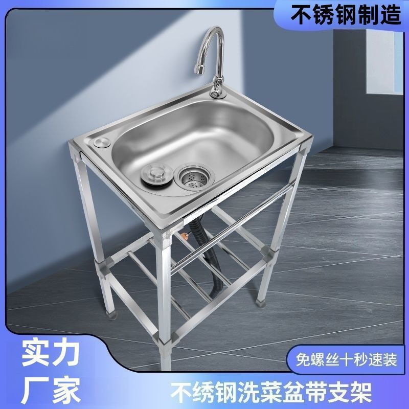 厨房简易不锈钢洗菜单槽支架加厚洗碗池一体洗手盆水池家用水槽