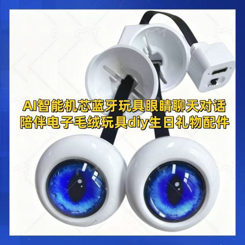 Ojos Electrónicos Inteligentes para Peluches con Conexión Bluetooth, Chat de Voz Inteligente, Parpadeante, para Muñecos de Peluche DIY image 1