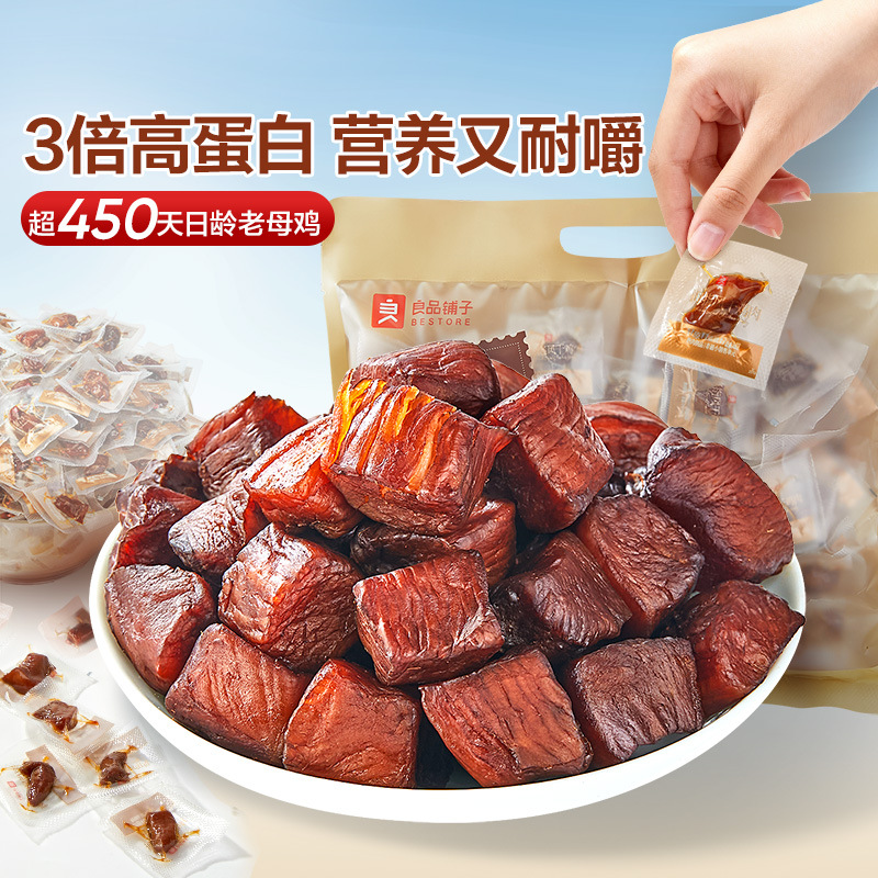 良品铺子拇指风干鸡肉505g鸡胸肉干酱香多味高蛋白休闲零食健身