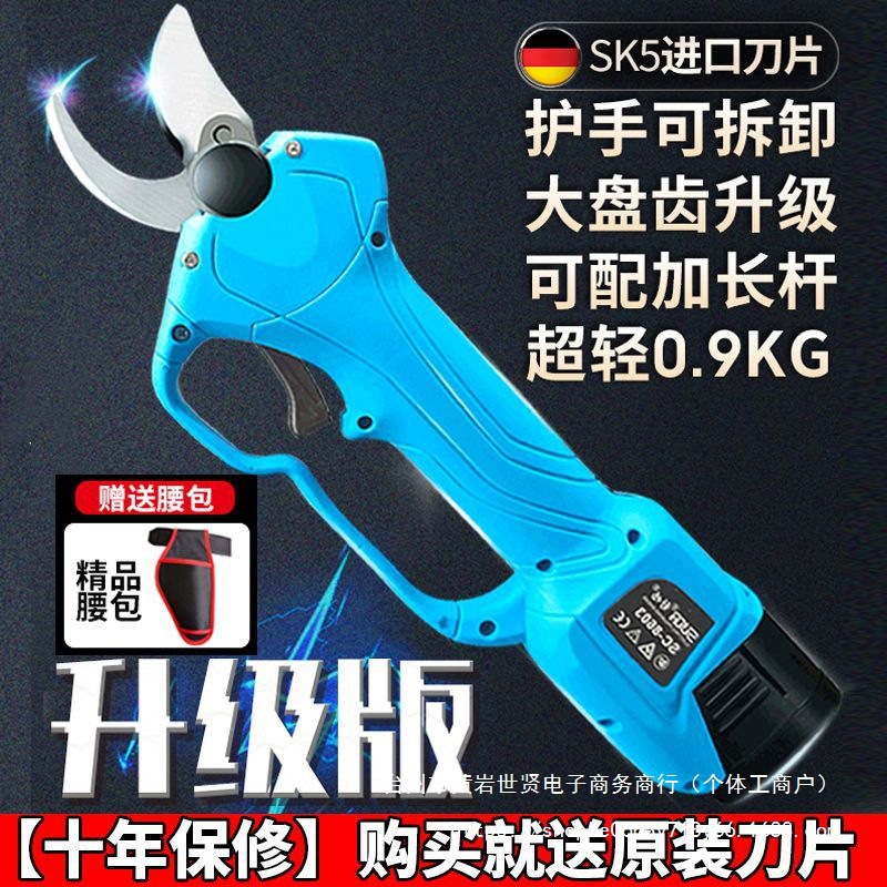 舒畅电动剪刀果树充电式园林剪枝锂电修枝剪树枝粗枝电剪子其直销
