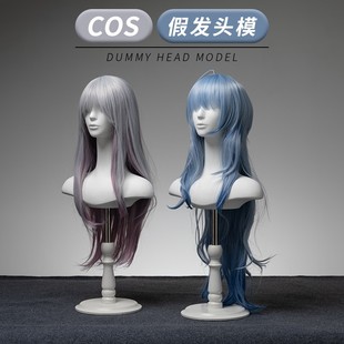 Cos Comic-Con Wig Display Model Display Stand Mao Niang Hat Necklace Mute White Place Dummy Head Model Props