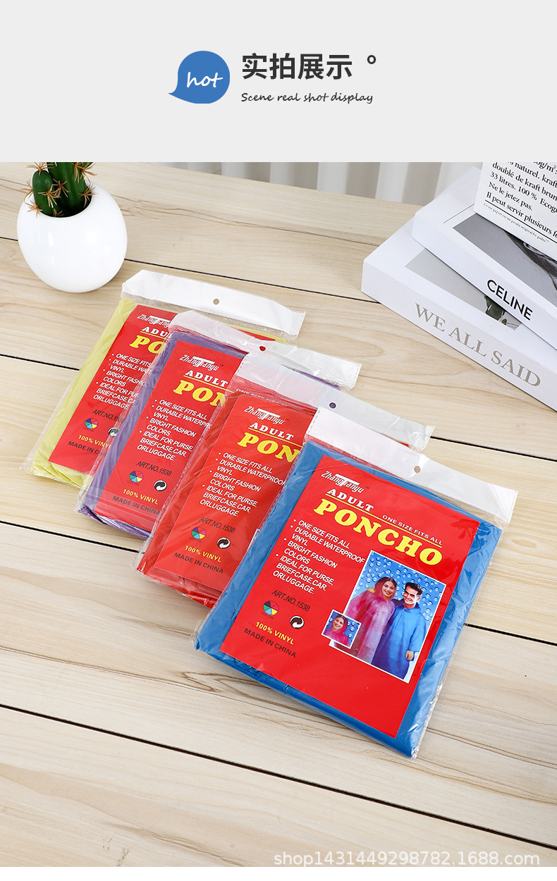 雨衣_09.jpg
