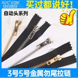 现货3号5号金属拉链闭尾双头服装箱包专用服装辅料