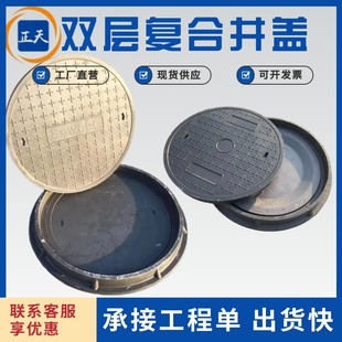 Double-layer composite resin manhole cover 800 power grid mobile road heavy SMC polymer material inspection manhole cover