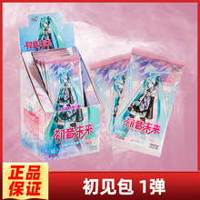 初音未来收藏卡片初见包生日乐章16周年公主殿下会唱歌的卡牌批发