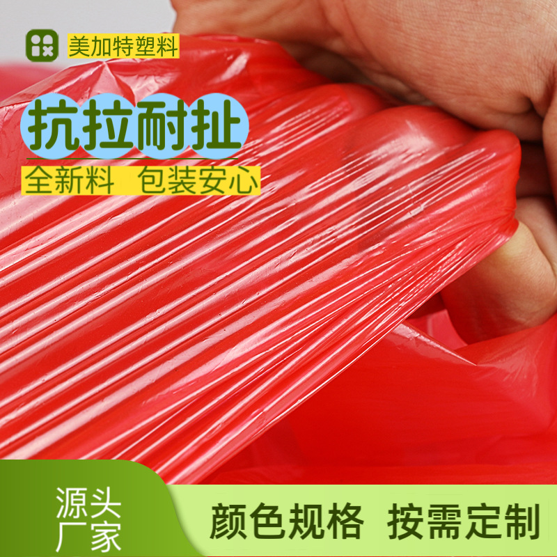 源头厂家红色高压薄膜薄膜袋可定颜色PE薄膜平口包装袋膜定制超薄