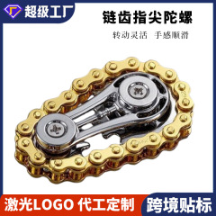 創意車チェーンジャイロ歯チェーンジャイロギア指先ジャイロギア新型EDCジャイロ亜鉛合金クロスボーダー卸売り
