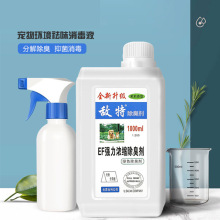敌特宠物消毒液喷雾狗狗除臭剂杀菌去尿味猫咪猫砂杀菌除味剂猫尿