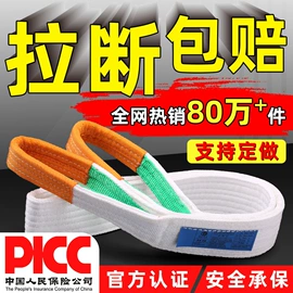 吊带;吊梁;其他索具