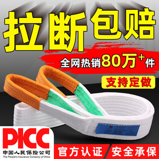 National standard white flat lifting belt double buckle industrial lifting belt forklift crane lifting 5 tons 3 tons 2T3 meters rope