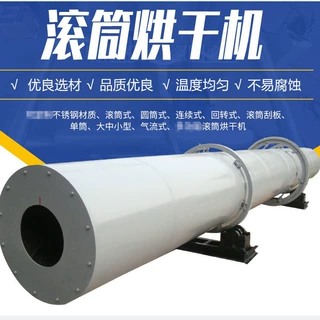 1200型木片竹片烘干机  定制大型豆腐渣烘干设备 连续滚筒干燥机