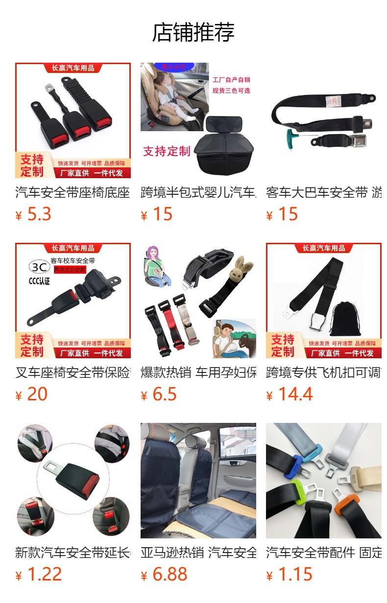 Cross-border car driver's seat three-point automatic retractable seat belt truck bus three-point protective belt safety belt