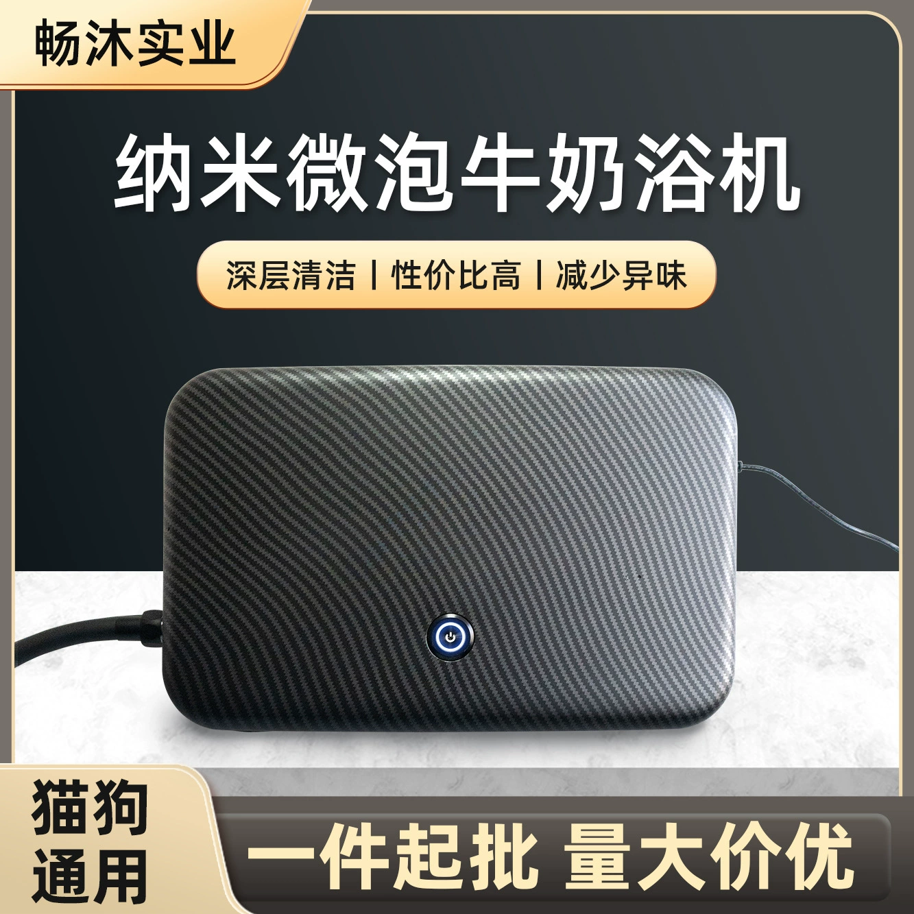 Микро-нано-молочная ванна машина для глубокой очистки зоомагазин кошек и собак универсальная машина для ванны для домашних животных спа-машина для ванной