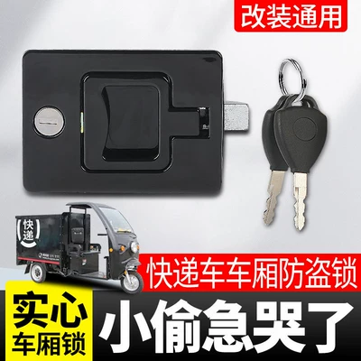 Tricycle Canopy Vehicle Rear Door Lock – Helmet lock