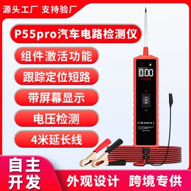 诊断仪;电阻测量仪表;检测仪