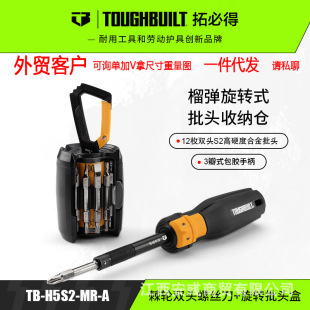 TOUGHBUILT Tuobi Ratchet Double Head Screwdriver with 24-in -1 Rotary Head TB-H5S2-MR-A