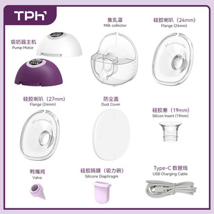 Wearable electric breast pump accessories S32 cup silicone horn suction bowl duckbill valve dust cover