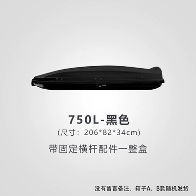 luggage rack, large capacity | Roof box - huiqi-black-750l-standard-model-single-box-limited-time-launch