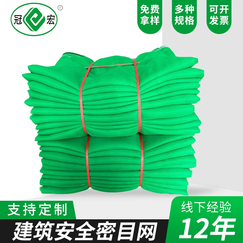 Производство и переработка Guanhong Утолщенная Пыленепроницаемая полиэтиленовая огнестойкая уплотнительная сетка Строительная техника Защита внешней рамы Зеленая сетка