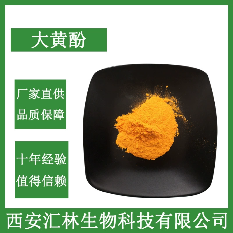 Хризопанол 98% Экстракт ревеня 481-74-3 Кислота корня ревеня HPLC Большое количество в наличии