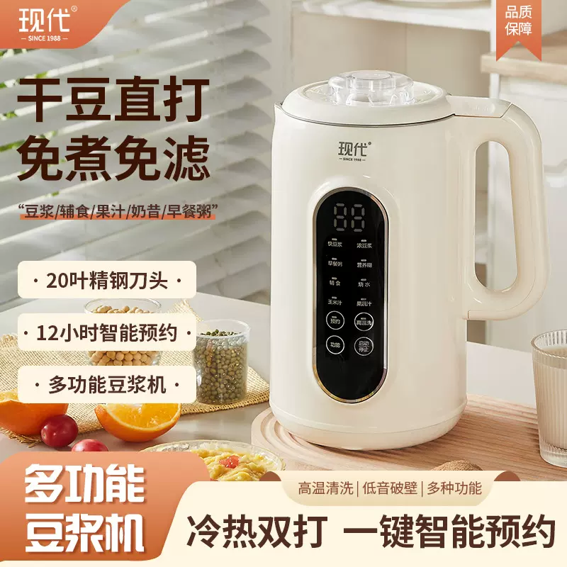 现代1700ML大容量豆浆机3-4家用全自动多功能破壁机辅食机免过滤