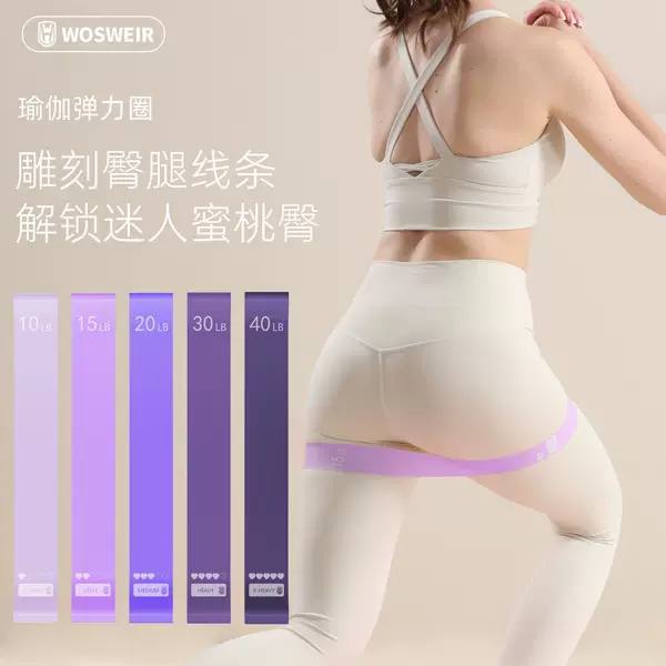 Yoga resistance band fitness tool, tension band for exercise training, stretching the back, shoulders, and hips, home use