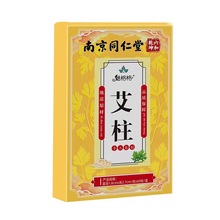 南京同仁堂六合乾坤艾柱（60柱X1盒）