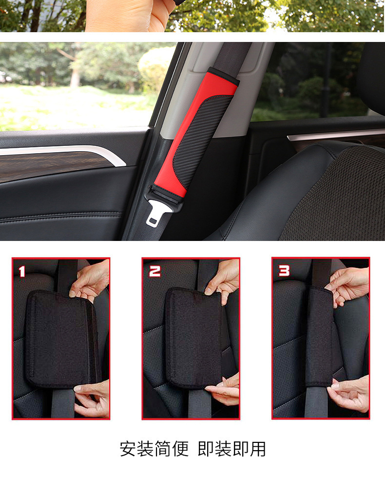 Cross-Border Popular Manufacturer's Ready-Made Leather Color Matching Soft and Comfortable Sports Car Carbon Fiber Pattern Seat Belt Shoulder Cover