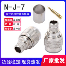 N-J-7 L16 N�͹��^���݃�� ���l�B�����m��LMR400 RG213 RG8/U��