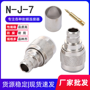 N-J-7 L16 N�͹��^���݃�� ���l�B�����m��LMR400 RG213 RG8/U��