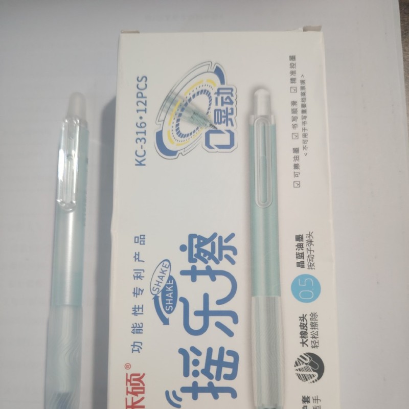 禾硕摇乐擦可擦晶蓝按动中性笔小学生三年级用可摇解压热敏易擦笔|undefined