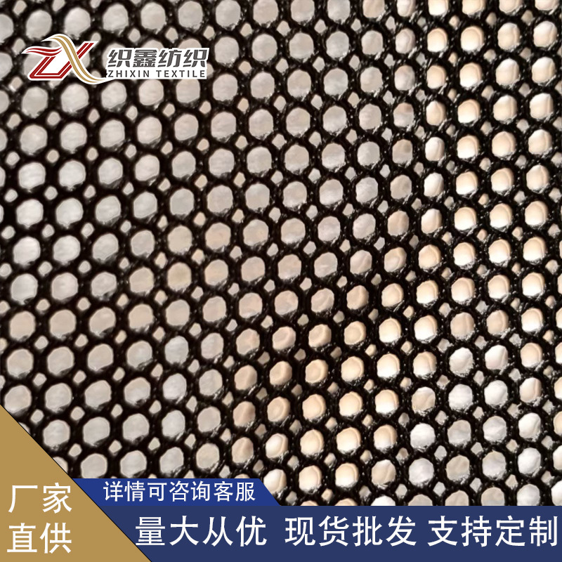 透气低弹双菱形网柔软亲肤美帽网沙滩袋箱包鞋帽网眼布围兜网纱