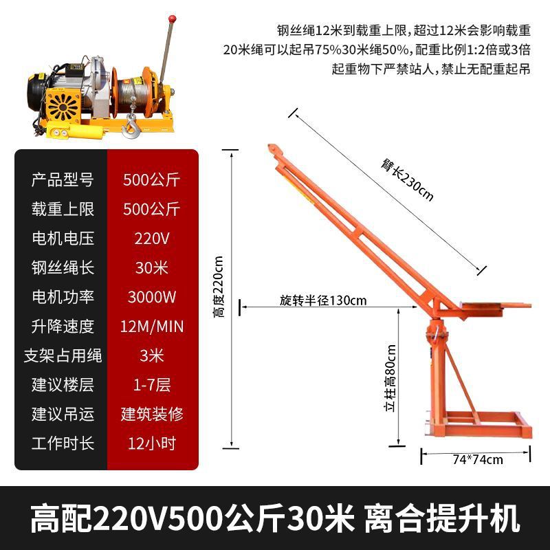 220V500kg 30m [고급 클러치 호이스트]