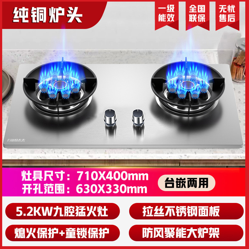厅和好太太燃气灶煤气灶双灶家用天然气炉灶液化气炉具换新补贴|undefined
