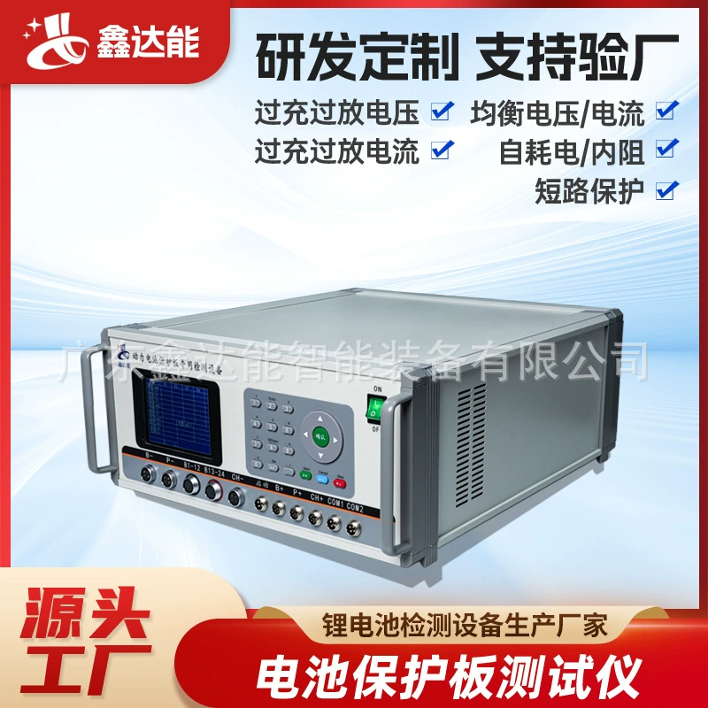 Xindanone BMS тестер садовые инструменты Новая энергия автомобиль аккумулятор защита от короткого замыкания 1-32 строки испытательное оборудование