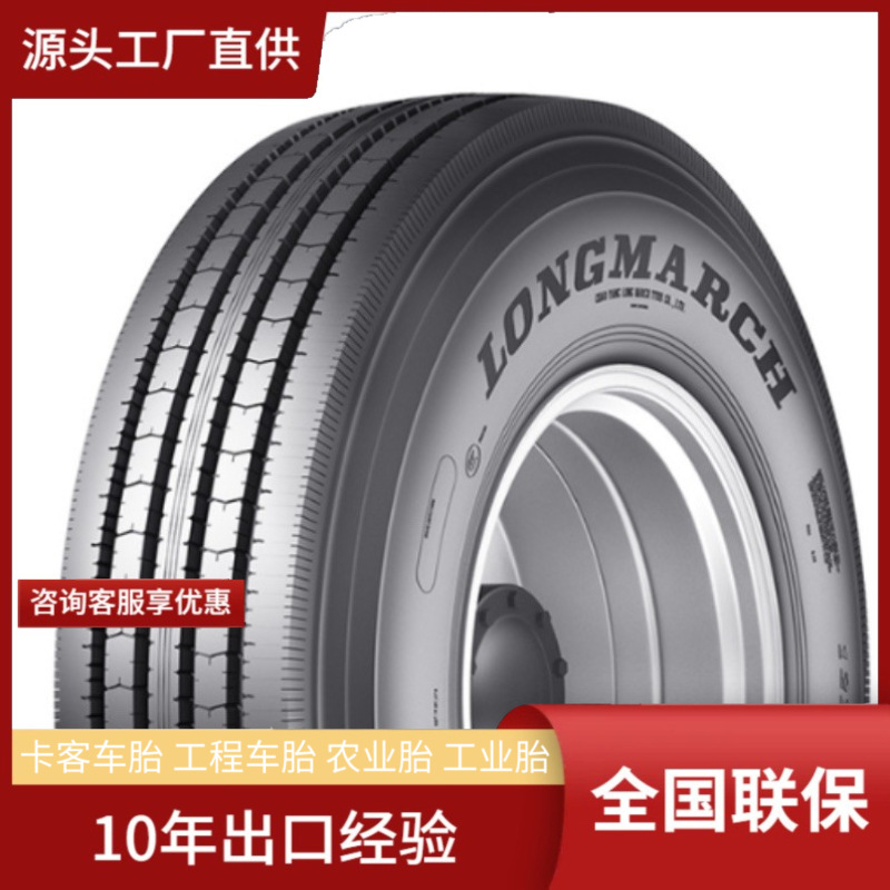 浪马长征LONGMARCH285/70R19.5LM216花纹耐磨舒适节油轮胎