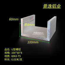 �X�Ͻ��ͲĲ��X100*60*8U���X�ăȏ�84mm���X�Ͳıں�8mm �׃r
