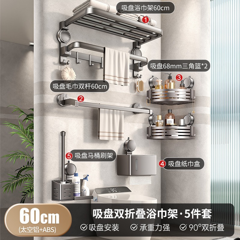 [플래그십 모델] 흡착컵 수건걸이 5종 세트