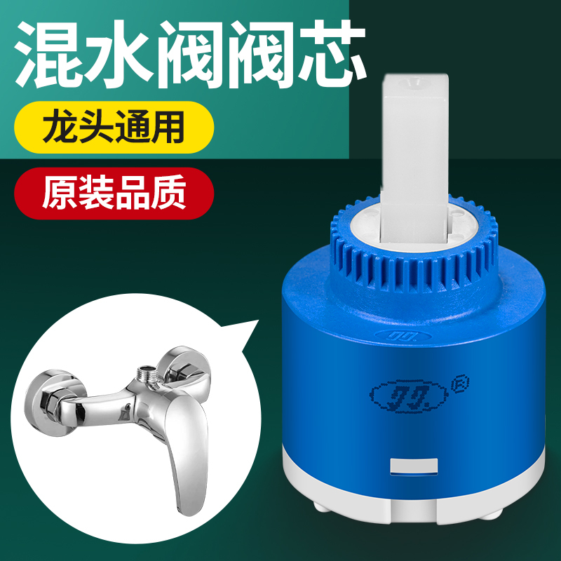 Hot and Cold Faucet Mixing Valve Core Universal Shower Bathtub Faucet Shower Switch Valve Handle Accessories