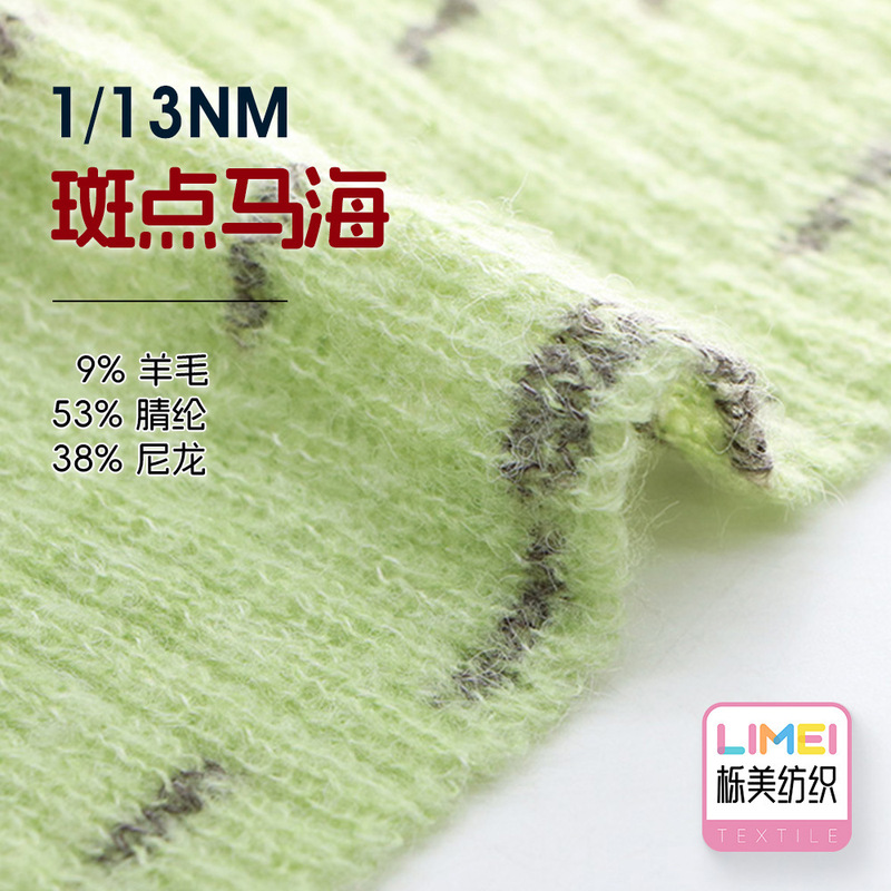 Quercus 1/13NM spotted mohai mohair colored wool yarn 9% wool 53% acrylic 38% nylon Quercus 1/13NM spotted mohai mohair colored wool yarn 9% wool 53% acrylic 38% nylon