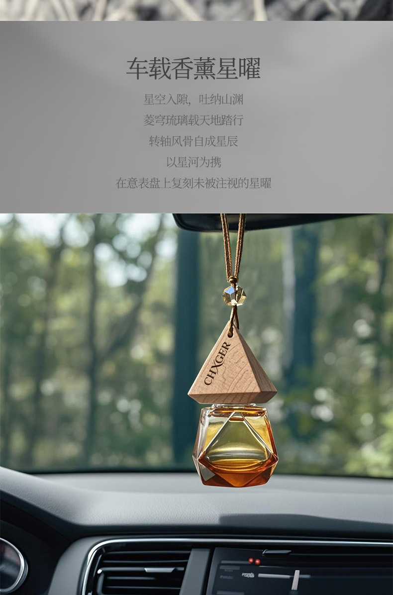 Amazon's Same Style Hanging Car Perfume Pendant with a High-End Feel, Essential Oil Fragrance, Long-Lasting Aroma, Deodorizing Floral Scent