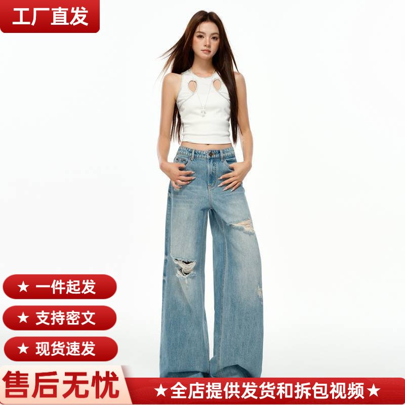 Wholesale Retro Washed Ripped Jeans for Women, Loose Washed Straight Pants, Casual Floor-Length Pants, Long Pants Wholesale Retro Washed Ripped Jeans for Women, Loose Washed Straight Pants, Casual Floor-Length Pants, Long Pants