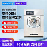 Промышленная стиральная машина Custom Commercial Hotel Dry Cleaning 152030 кг производителя Прямые волосы Полностью автоматическая частота частота омоложения