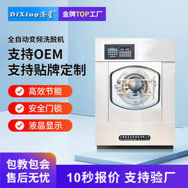 工业洗衣机定制商用酒店干洗152030公斤厂家直发全自动变频洗脱机