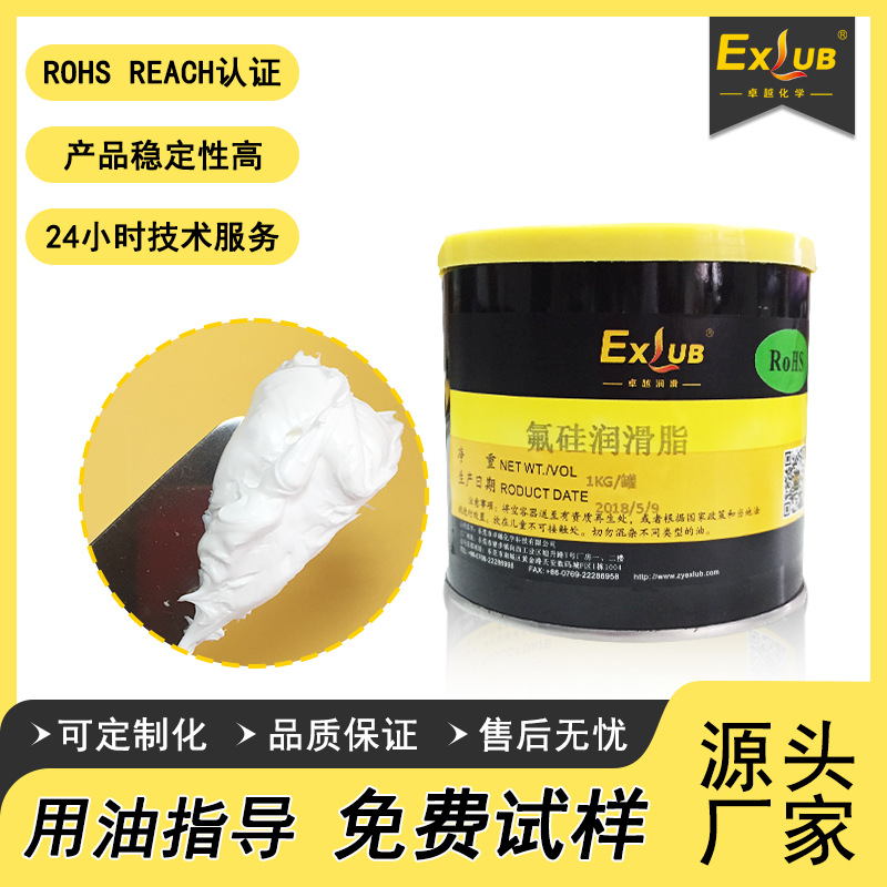 白色高温氟硅润滑脂重负载轴承齿轮阀门旋塞气缸密封圈润滑氟硅脂