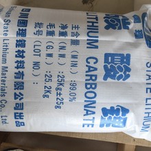 工业级 碳酸锂 堵漏王建材用   锂含量不同价格详情咨询客服