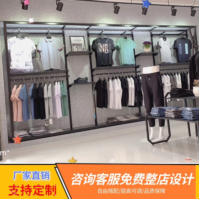 男装货架落地式休闲衣架店铺店面陈列架整店上墙高档服装店展示架