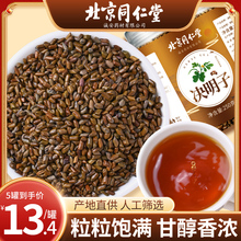 北京同仁堂决明子茶旗舰店非绝炒熟决明子菊花茶枸杞子材