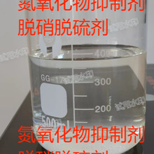 氮氧化物抑制剂回转窑专用脱硝剂低温脱硝剂，